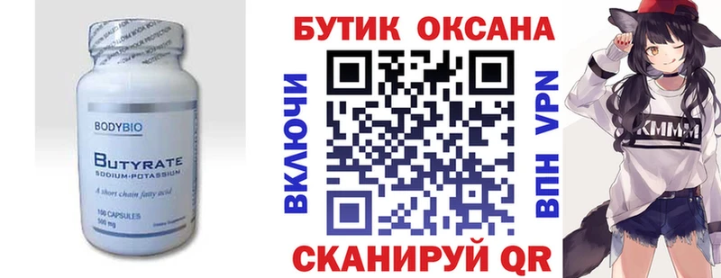 БУТИРАТ оксибутират  Нижний Ломов 